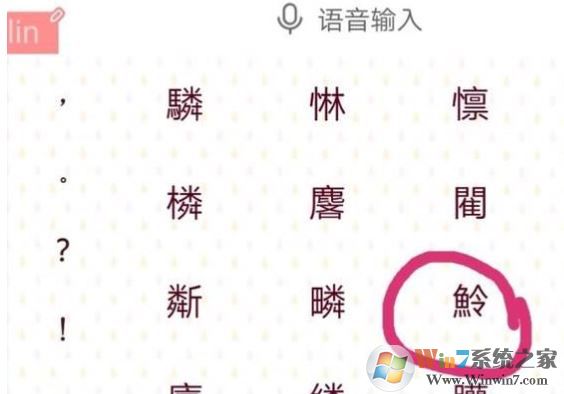 不认识的字怎么查读音?教你电脑手机不认识的字查读音的方法