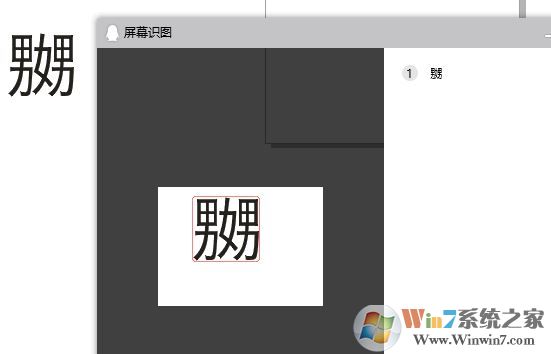 不认识的字怎么查读音?教你电脑手机不认识的字查读音的方法