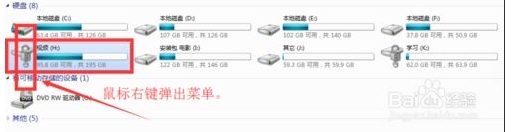 Win10硬盘bitlocker加密的密码如何修改?