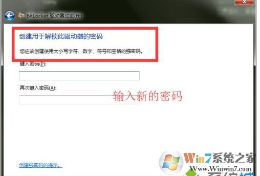 Win10硬盘bitlocker加密的密码如何修改?