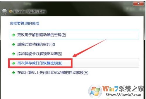 Win10硬盘bitlocker加密的密码如何修改?