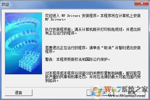 MG2400驱动下载_佳能mg2400一体打印机驱动(兼容win10)