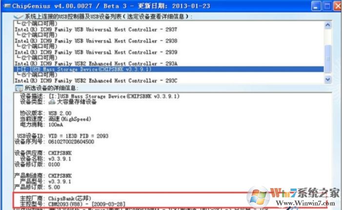 U盘量产是什么意思?U盘量产怎么修复U盘?