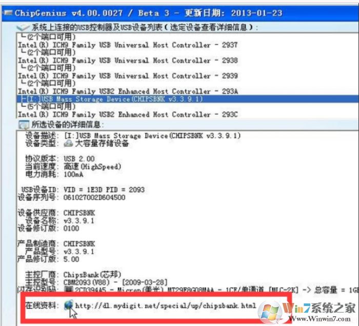 U盘量产是什么意思?U盘量产怎么修复U盘?