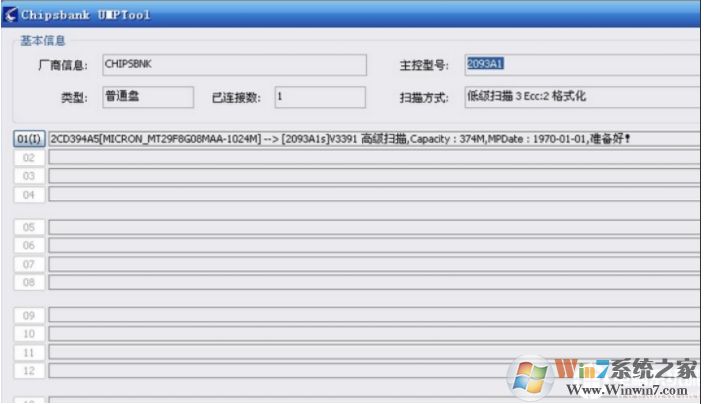 U盘量产是什么意思?U盘量产怎么修复U盘?