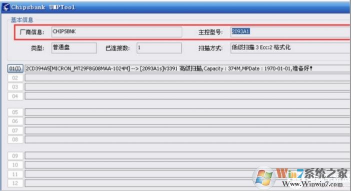 U盘量产是什么意思?U盘量产怎么修复U盘?