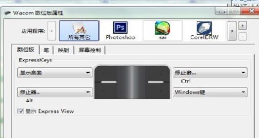 wacom没有压感该怎么办?wacom没有压感的解决方法