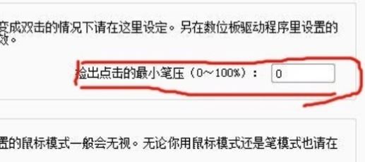 wacom没有压感该怎么办?wacom没有压感的解决方法