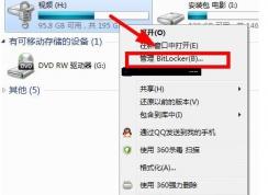 Win10Ӳ��bitlocker���ܵ���������޸ģ�