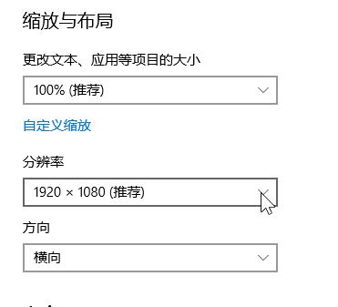 win10系统屏幕显示不全怎么设置?win10电脑屏幕显示不全的解决方法