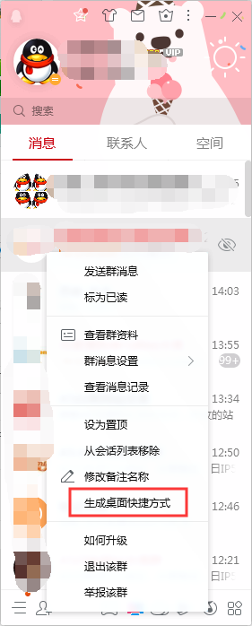 ��ô��QQȺ��ݷ�ʽ��������