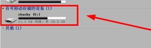 win10系统虚拟机怎么识别u盘?教你虚拟机中打开U盘的操作方法