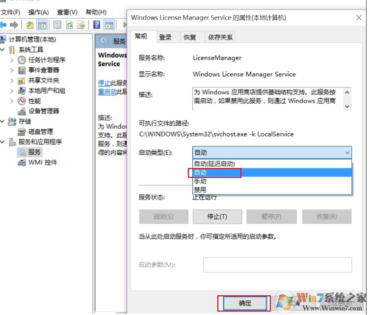Win10应用商店和所有应用闪退解决方案(多个方法)
