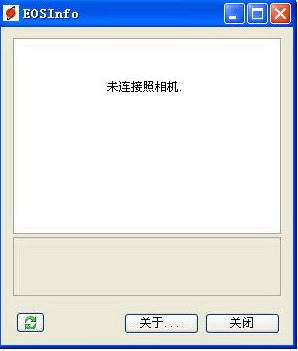 EOSinfo下载_EOSInfo(单反相机快门计数查看软)v0.2.0.0 中文绿色版