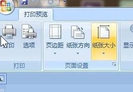 win10ϵͳwordֽ�Ŵ�С��ô���ã�word����ֽ�Ŵ�С�ķ���