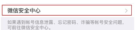 微信怎么注销账号?教你彻底注销微信账号的操作方法