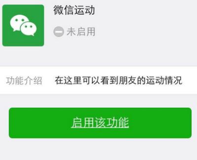 微信步数为什么总是0?微信步数一直是0的解决方法
