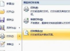 win10ϵͳwordֽ�Ŵ�С��ô���ã�word����ֽ�Ŵ�С�ķ���