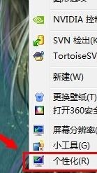 win7弹出:配色方案已更改为windows7 Basic 是怎么回事?