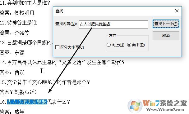 天涯明月刀答题器下载_天涯明月刀答题器V3.7 免费版