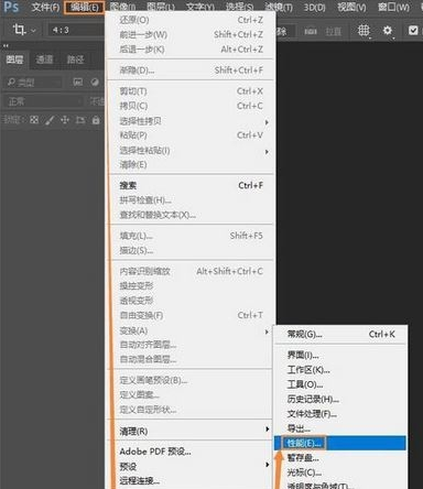 win10系统ps暂存盘在哪里清理?(已解决)
