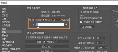win10系统ps暂存盘在哪里清理?(已解决)