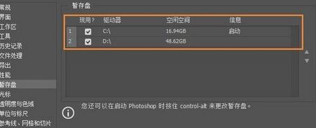 win10系统ps暂存盘在哪里清理?(已解决)