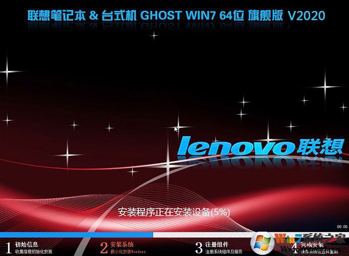 ������Win7�콢�����ء�lenovo oem Win7�콢��64λISO V2023(֧֧8��9��CPU)