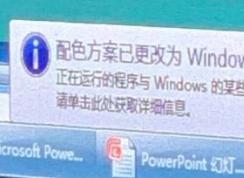 win7��������ɫ�����Ѹ���Ϊwindows7 Basic ����ô���£�
