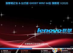 ������Win7�콢�����ء�lenovo oem Win7�콢��64λISO V2023(֧֧8��9��CPU)