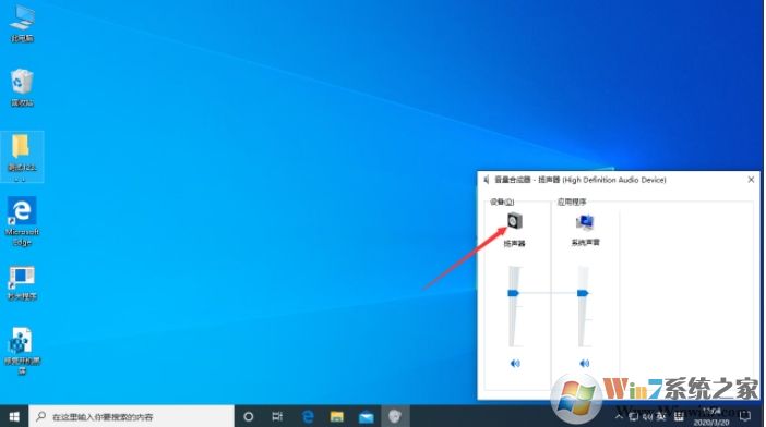 Win10更新后声音不正常解决方法