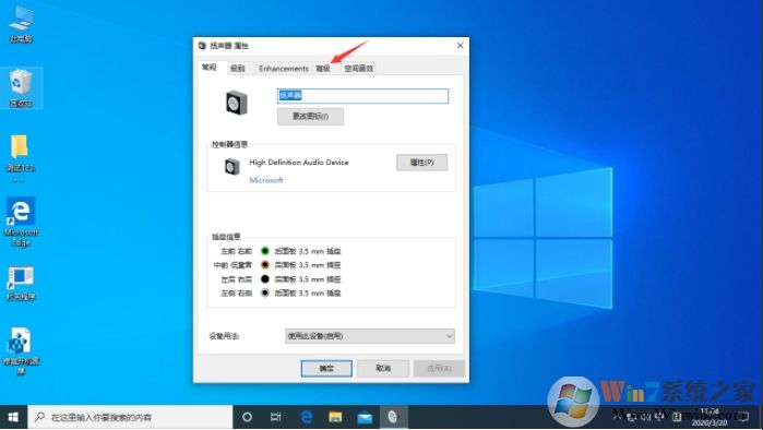 Win10更新后声音不正常解决方法