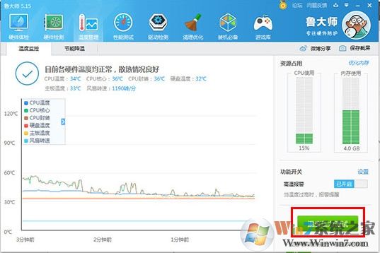 鲁大师怎么烤机?利用鲁大师进行电脑压力测试稳定性方法