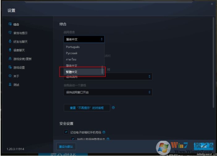 战网玩使命召唤16(战区)游戏开始界面不显示内容如何解决