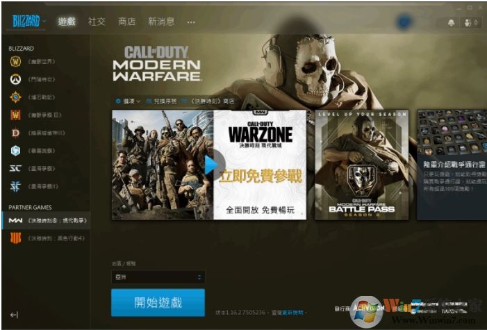 战网玩使命召唤16(战区)游戏开始界面不显示内容如何解决