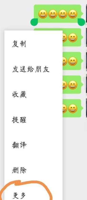 微信怎么分享聊天记录?教你微信聊天记录分享操作步骤