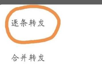 微信怎么分享聊天记录?教你微信聊天记录分享操作步骤