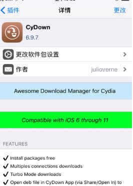 Cydia插件收费怎么办?教你免费下载收费CYDIA插件的方法