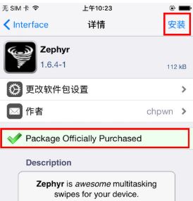 Cydia插件收费怎么办?教你免费下载收费CYDIA插件的方法