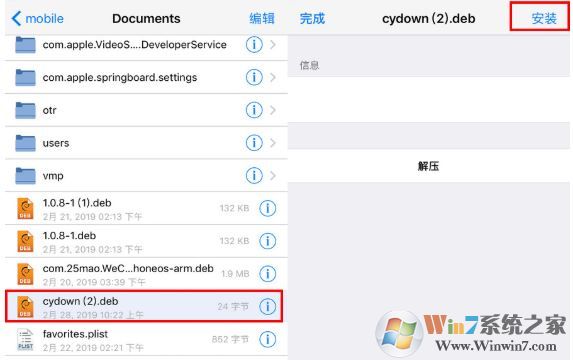 Cydia插件收费怎么办?教你免费下载收费CYDIA插件的方法