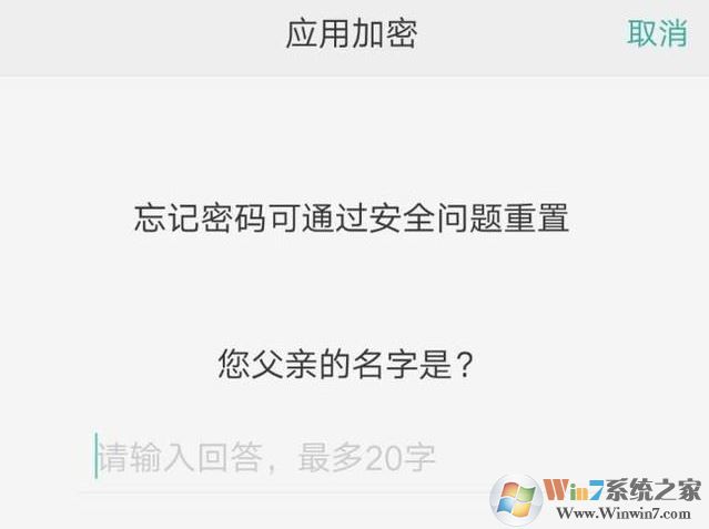 oppo手机怎么给应用加密?教你OPPO手机加密软件的方法