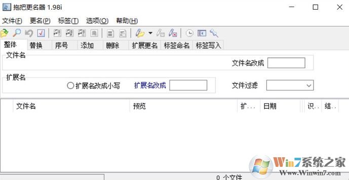 拖把更名器破解版_拖把更名器(不足1M的文件改名神器)v1.98i 绿色汉化版