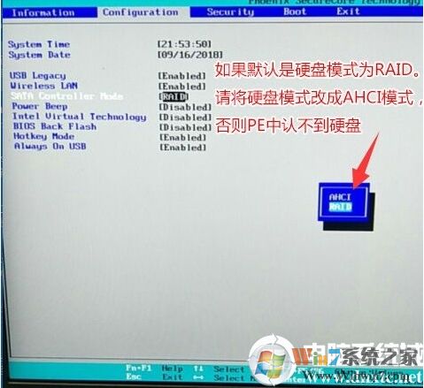 英特尔10代CPU笔记本能装Win7吗?十代CPU装Win7方法
