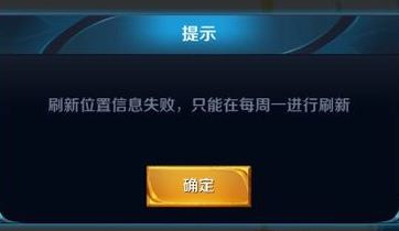 王者荣耀怎么改定位?教你王者荣耀怎么改定位到澳门/内蒙古的操作方法