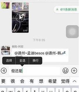 ƻ���ֻ�΢�Ŵ�����ô���У�΢��������ֻ��еĲ�������