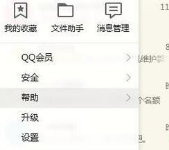 qq��Ϣ���������ģ�QQ��Ϣ��������������