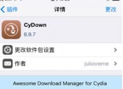 Cydia����շ���ô�죿������������շ�CYDIA����ķ���