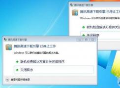 ����:��Ѷ���������������Ѿ�ֹͣ�����������