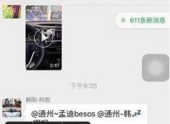 ƻ���ֻ�΢�Ŵ�����ô���У�΢��������ֻ��еĲ�������