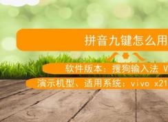 ƴ���ż���ô��?�����ֻ�ʹ�þŹ�����ֵĲ�������